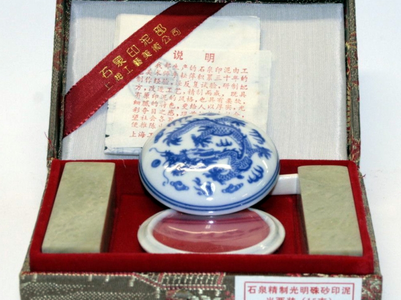 錦盒青田石 對印石泉印泥半兩 20mm Seal Stone Set