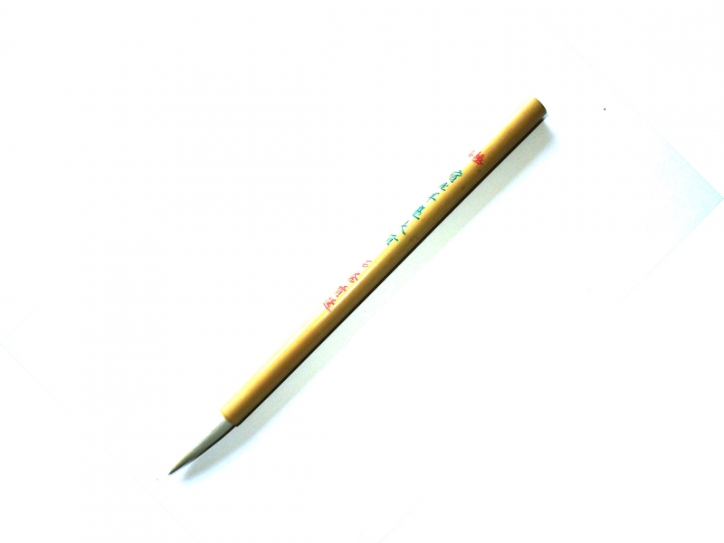 宿純羊毫大楷筆 Large Quality Pure Goat Hair Calligraphy Brush