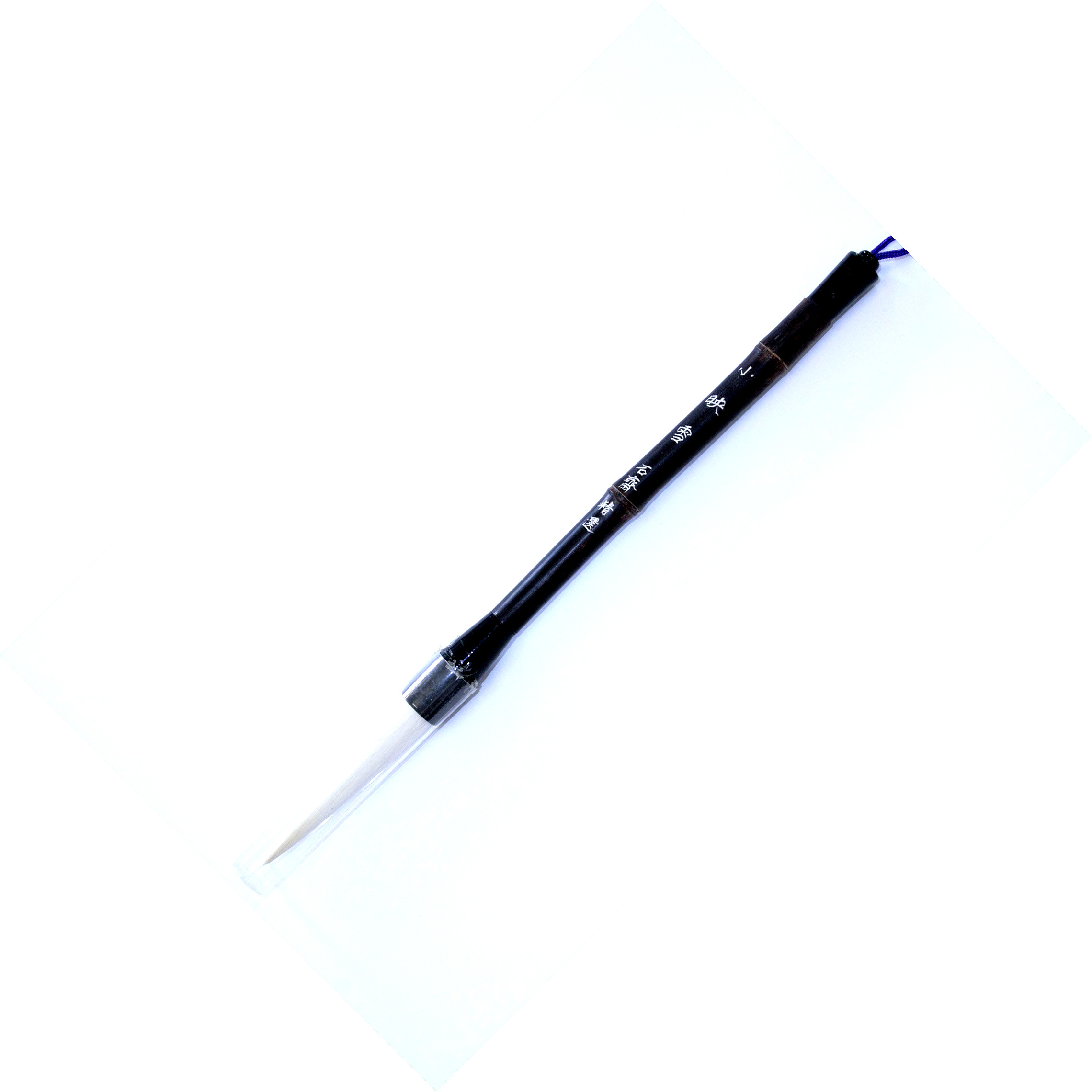 小映雪 Goat Hair Small Snow Reflection Brush