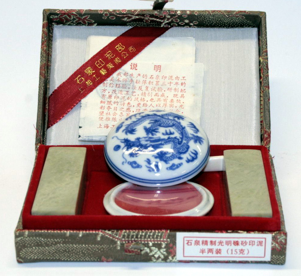 錦盒青田石 對印石泉印泥半兩 20mm Seal Stone Set