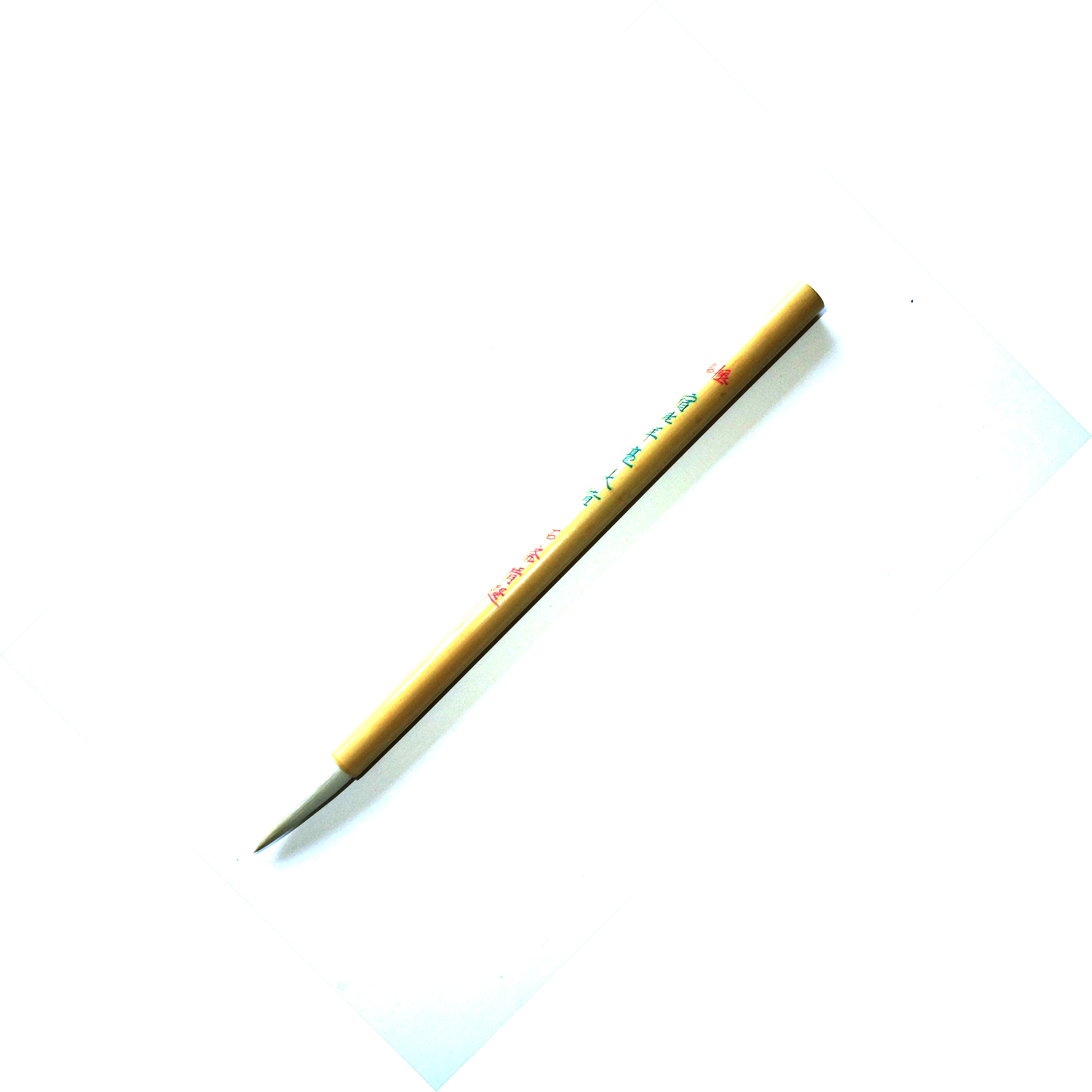 宿純羊毫大楷筆 Large Quality Pure Goat Hair Calligraphy Brush