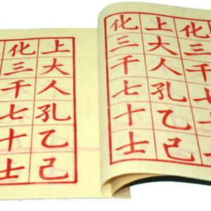 上大人練習部 Beginners Chinese Calligraphy Practice Pad