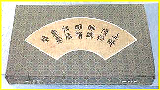 Shanghai Museum Fan Set- Silk Boxed