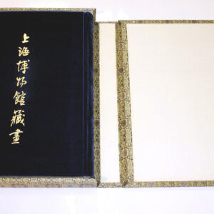 上海博物馆藏画 Shanghai Museum Gems of Chinese Painting- Silk Boxed